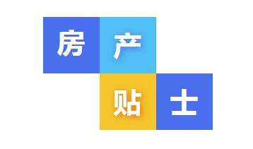 房产贴士.jpg