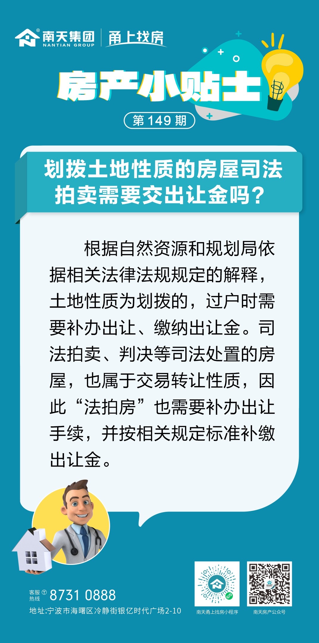 房产小贴士149.jpg